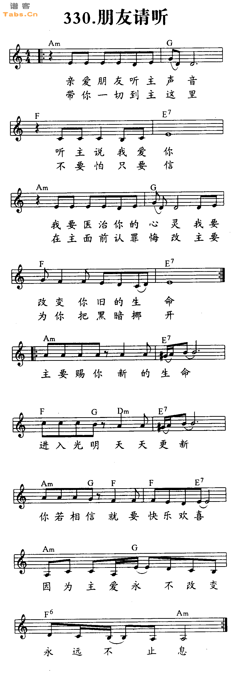 朋友请听 	