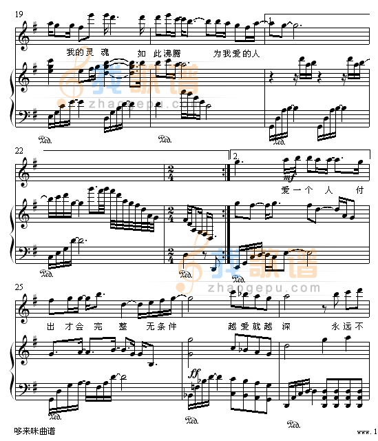 无条件为你-梁静茹