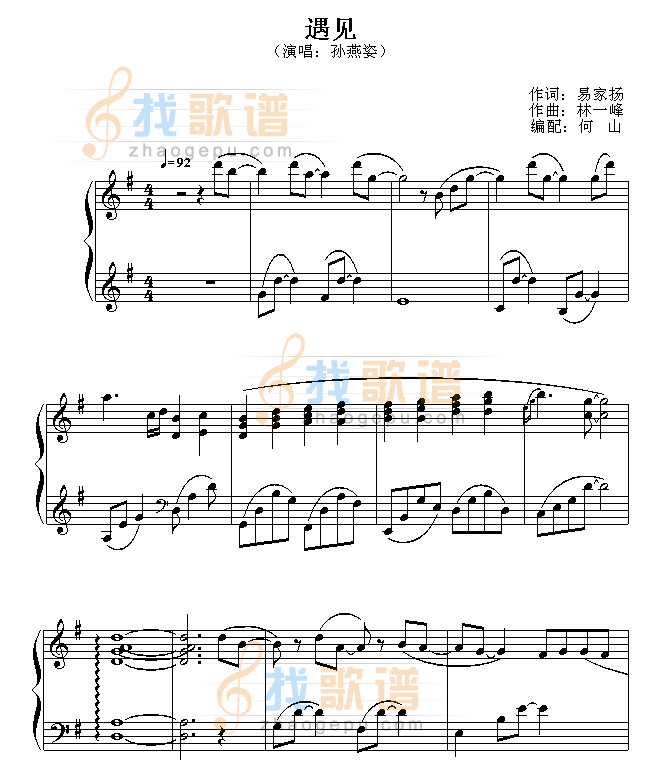 遇见