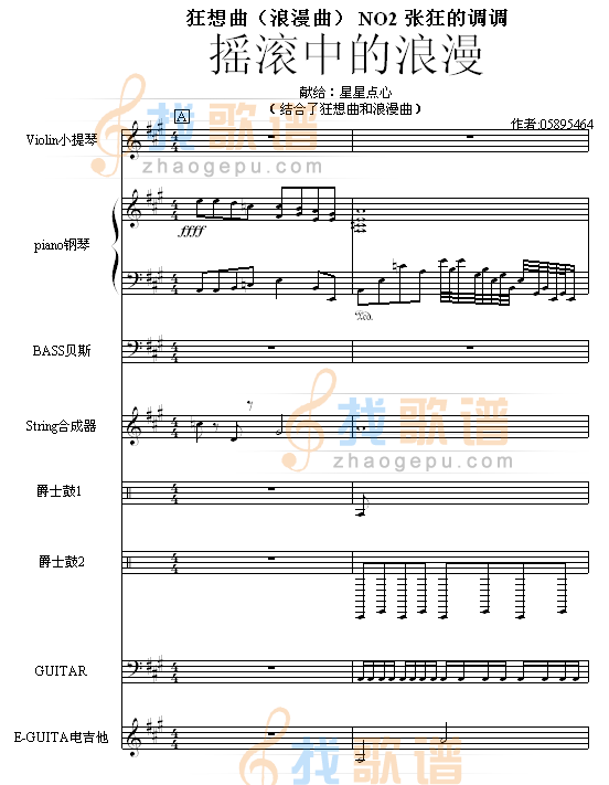 幽灵狂想曲