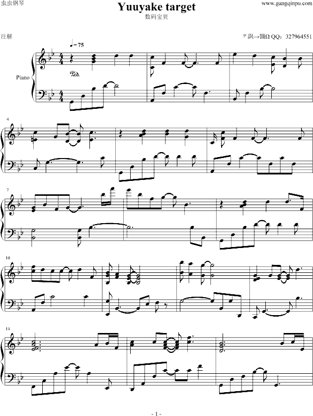 数码宝贝yuuyake target