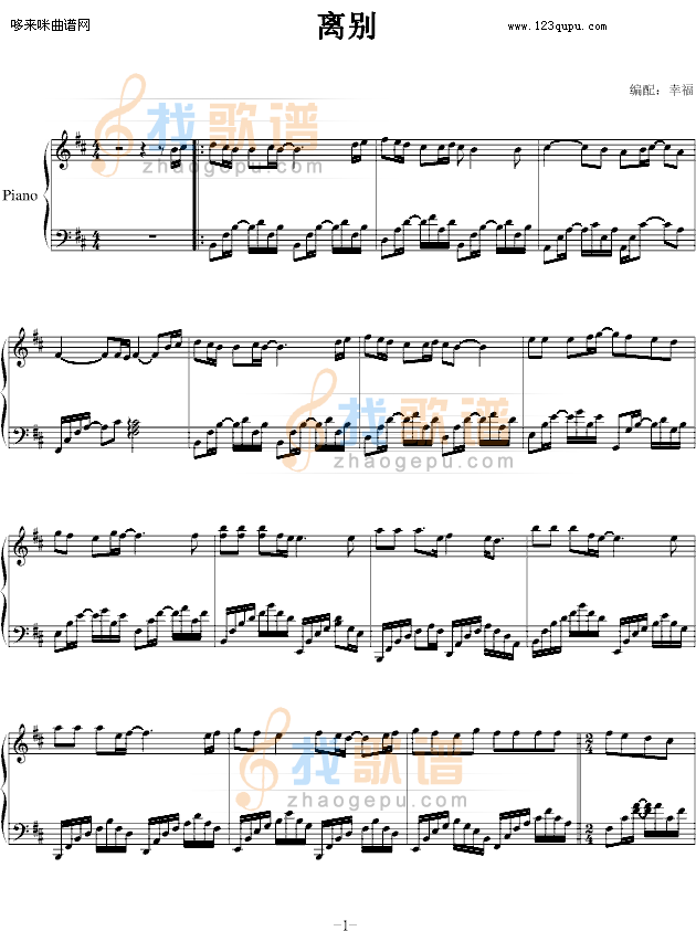 离别-阿杜