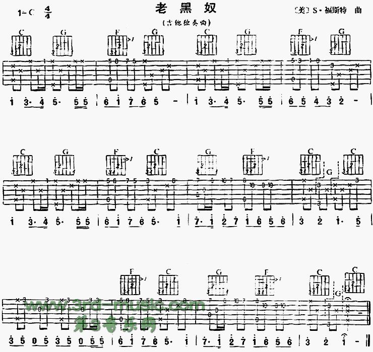 老黑奴(独奏曲)