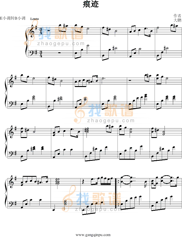 痕迹