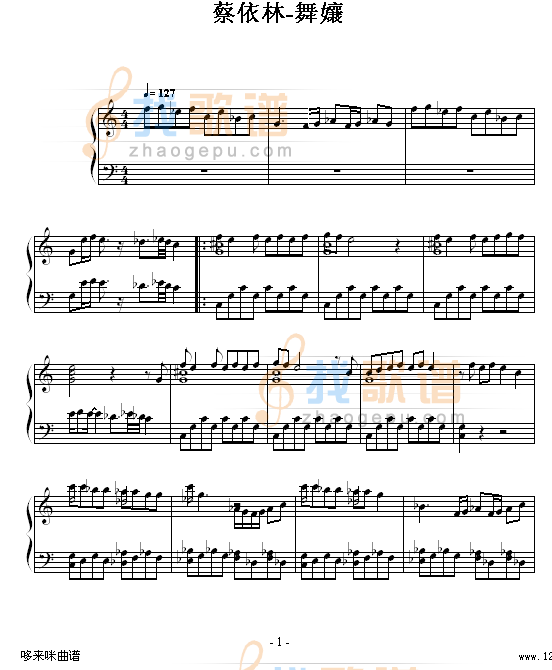 舞孃-(舞娘)-蔡依林