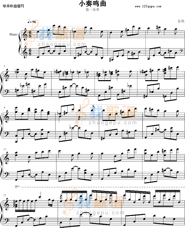 小奏鸣曲(第一章)-乐侠