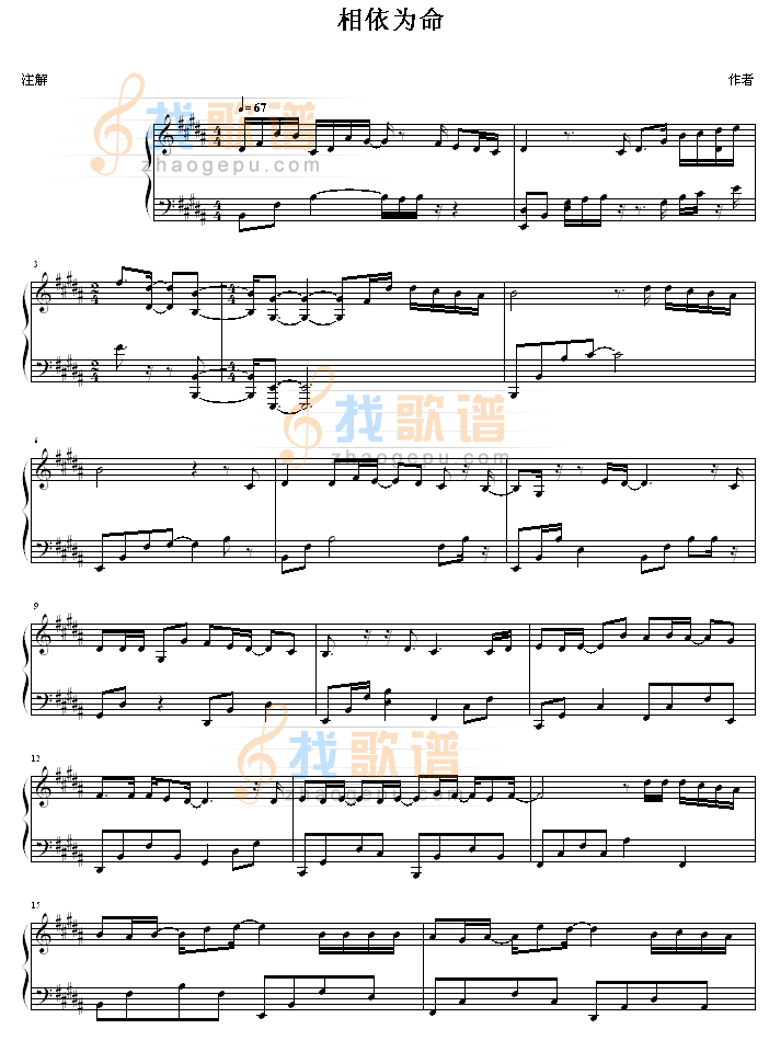相依为命-陈小春
