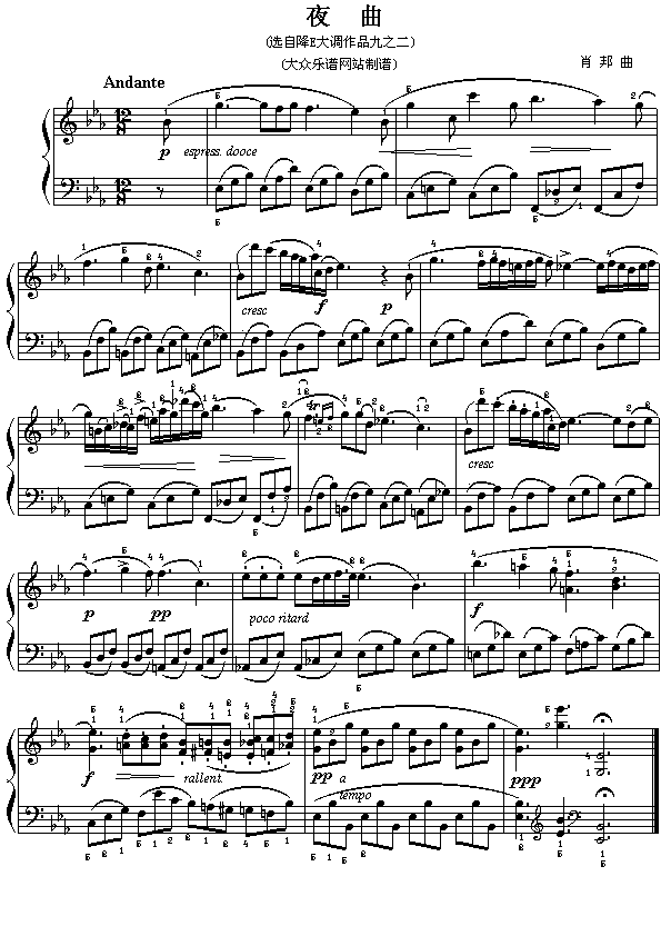 夜曲