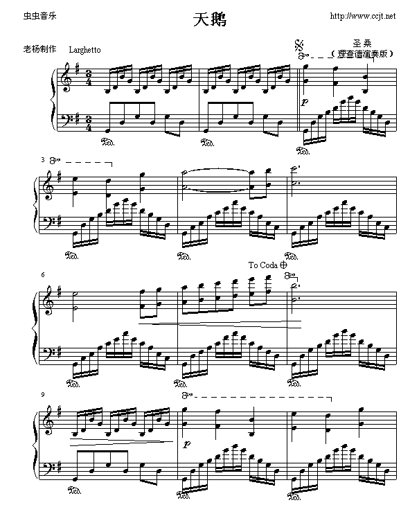 天鹅