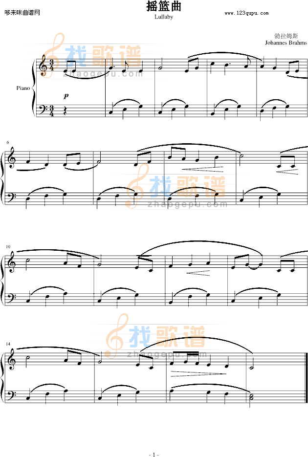 摇篮曲-(超简单版)-勃拉姆斯