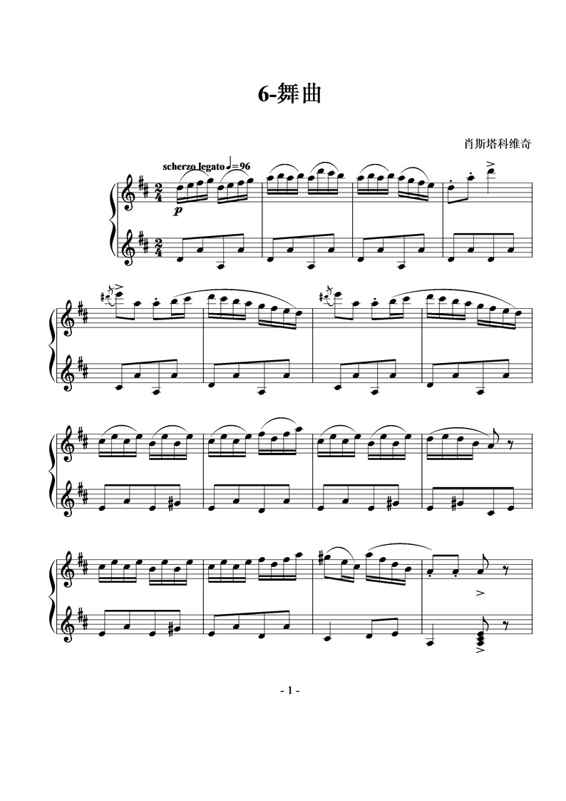 舞曲