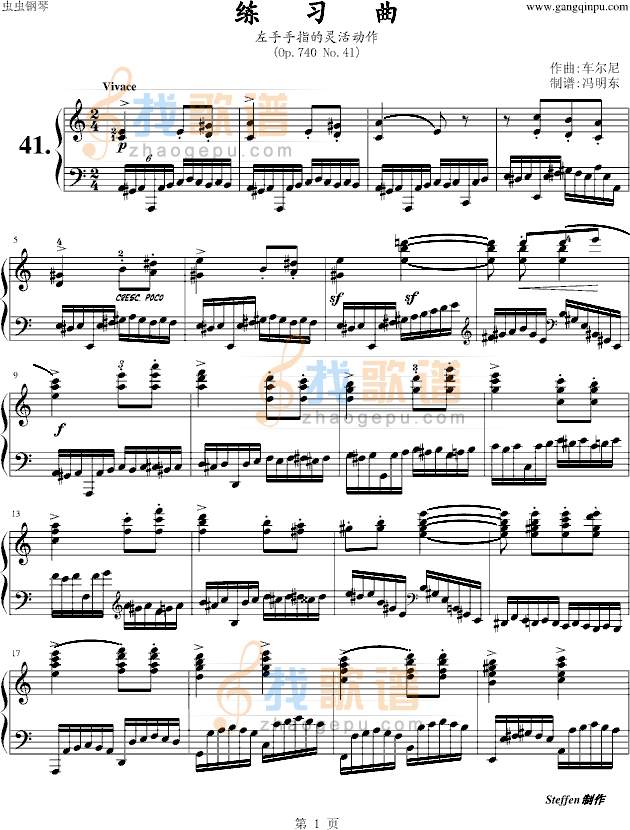 练习曲Op.740 No.41