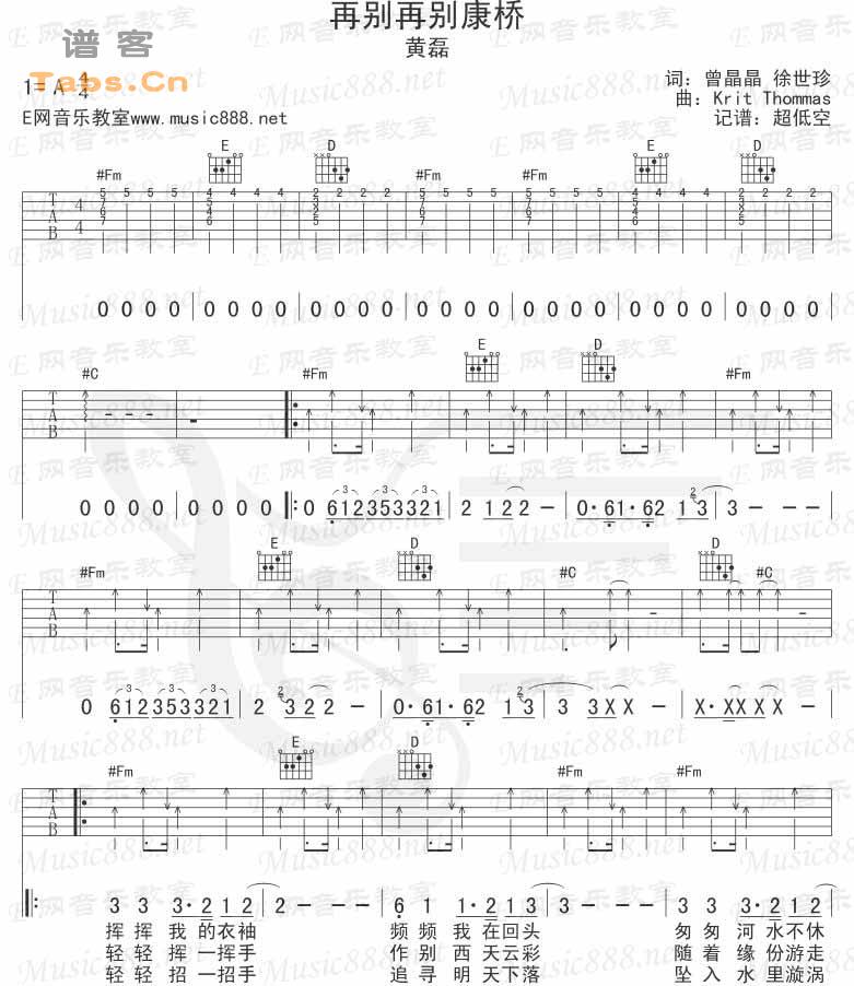再别再别康桥 完美版