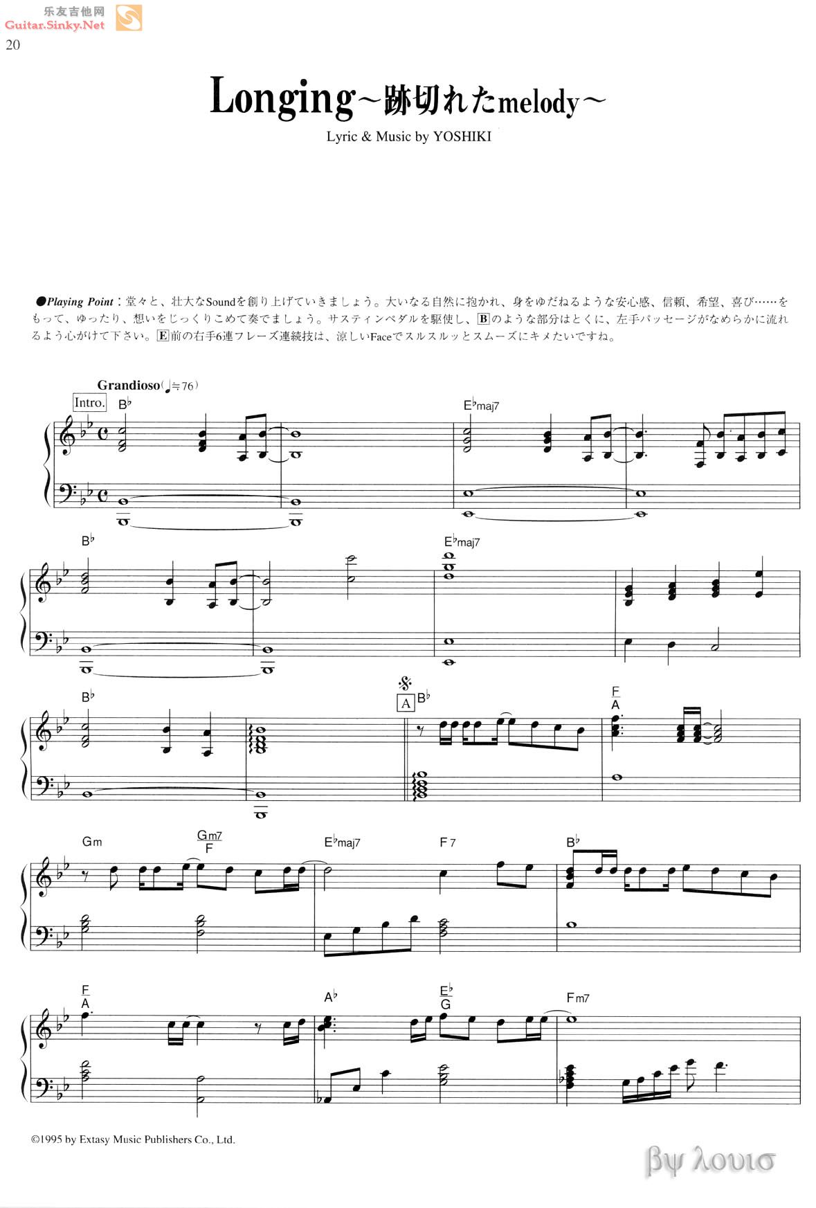 原版-Longing~跡切れたme