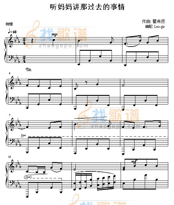 听妈妈讲那过去的事情