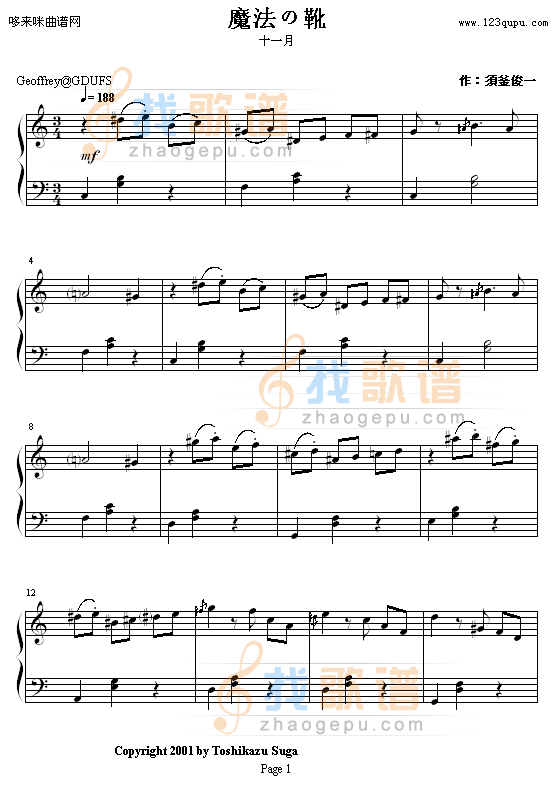 十一月魔法之靴-须釜俊一