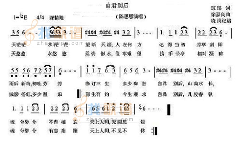 自君别后