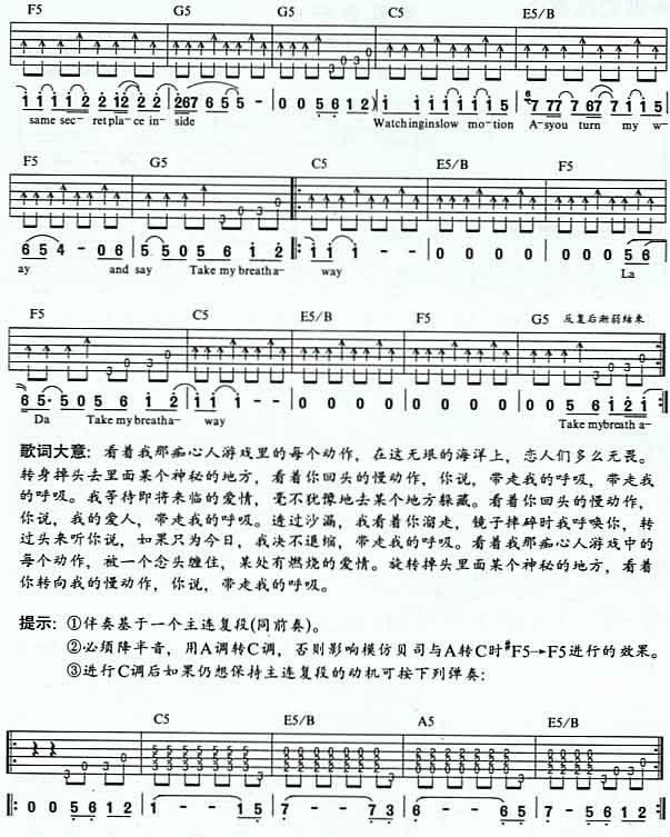 Take My Breath Away（带走我的呼吸）[完整版]