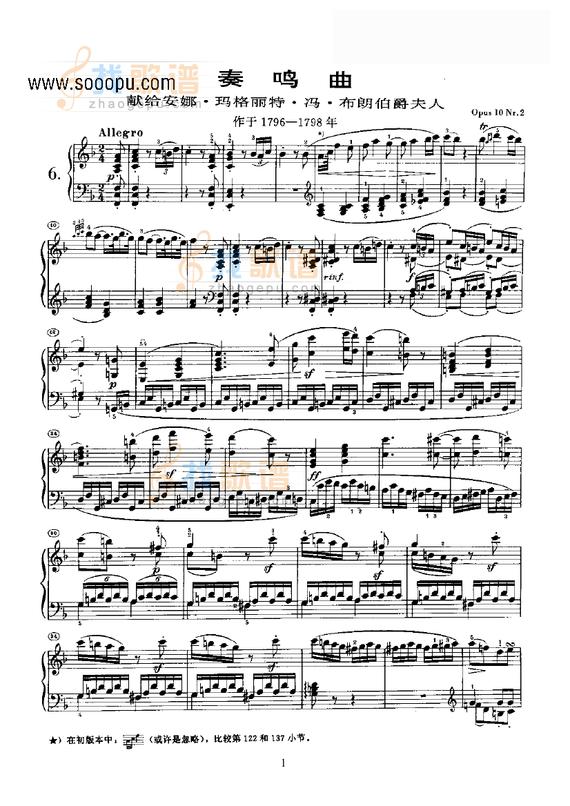 奏鸣曲(Opus10 Nr.2)