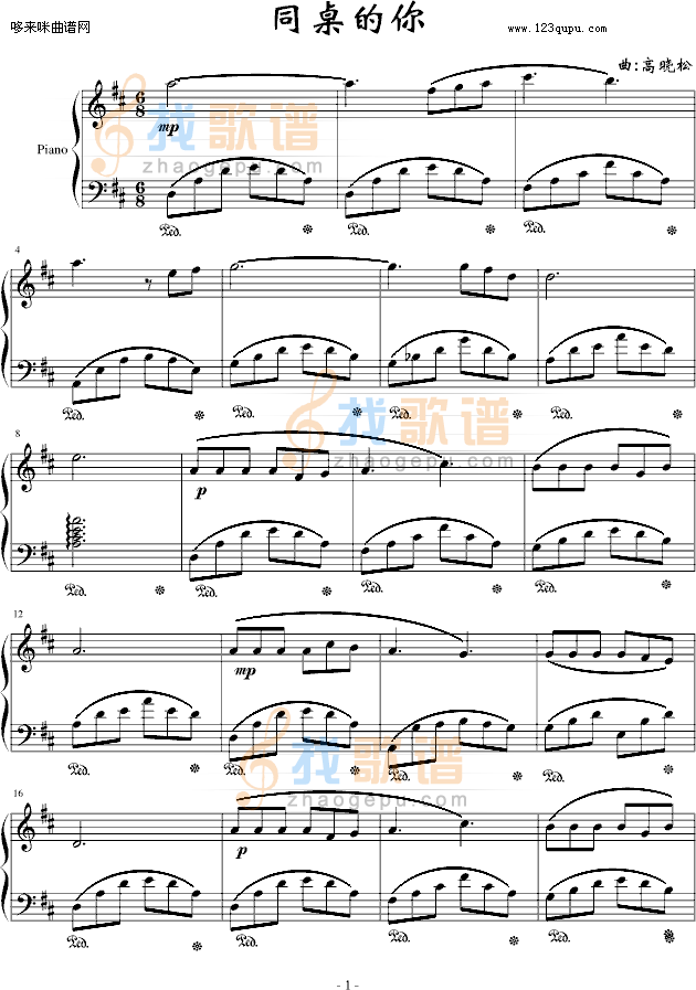 同桌的你-联想版-老狼