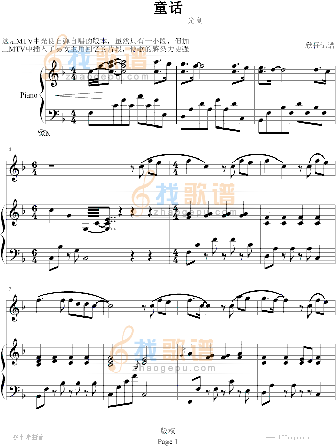 童话-弹唱纯钢琴版-光良