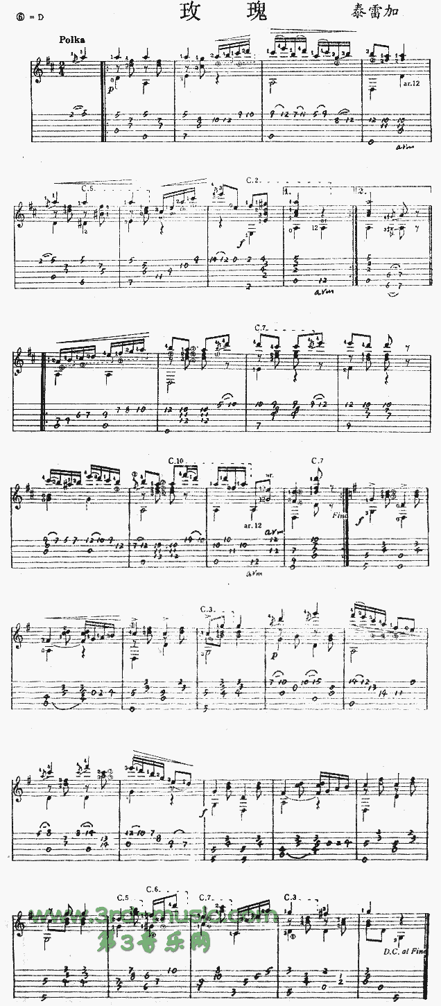 玫瑰(独奏曲)