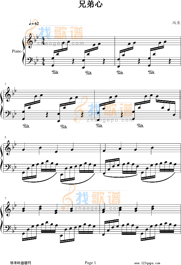 兄弟心)-风来