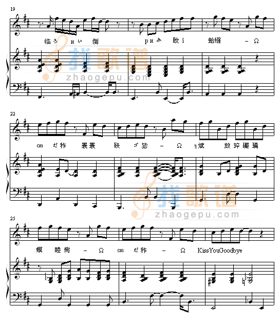 Kiss goodbye伴奏版