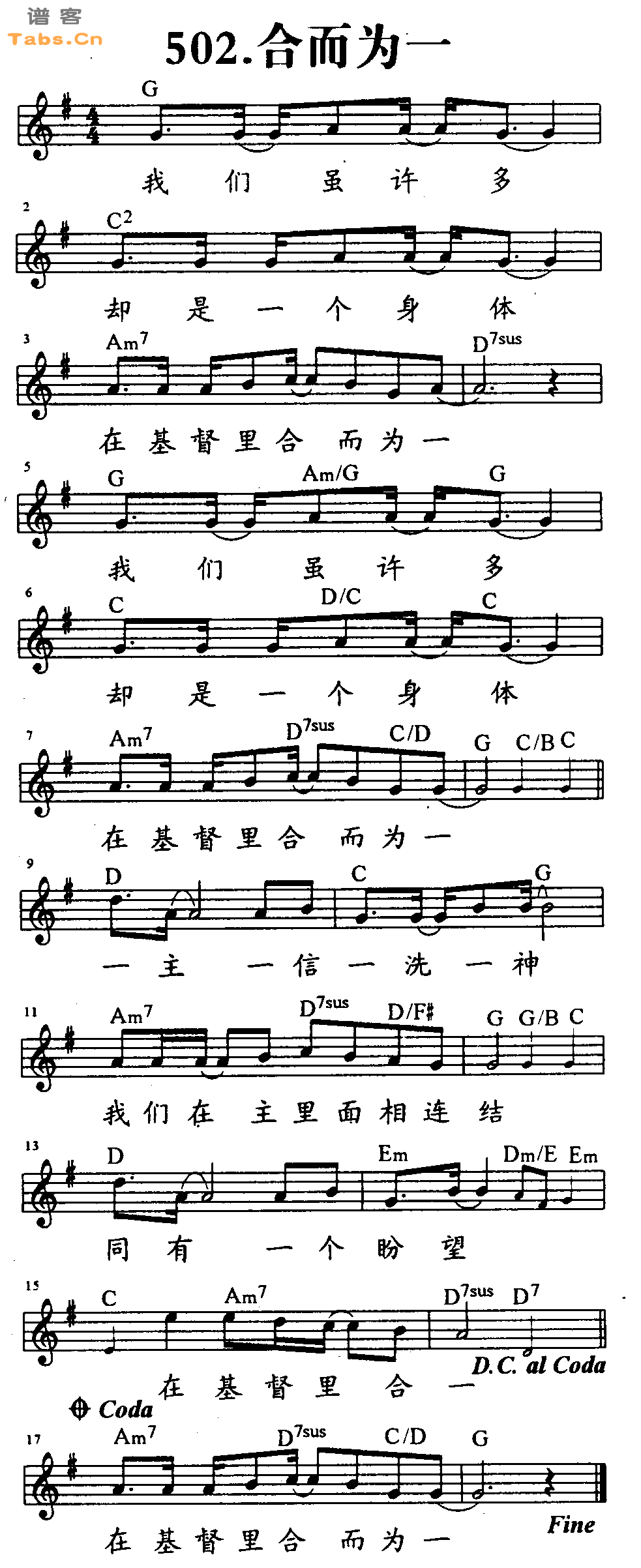 合而为一 	