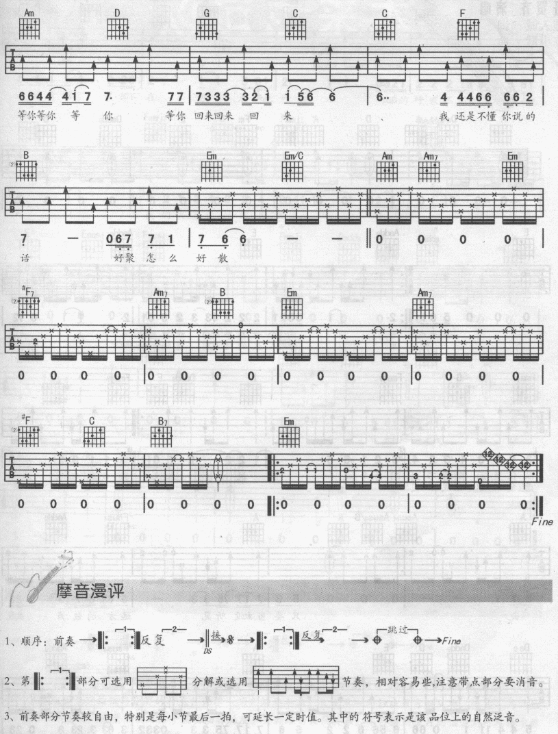 好聚好散