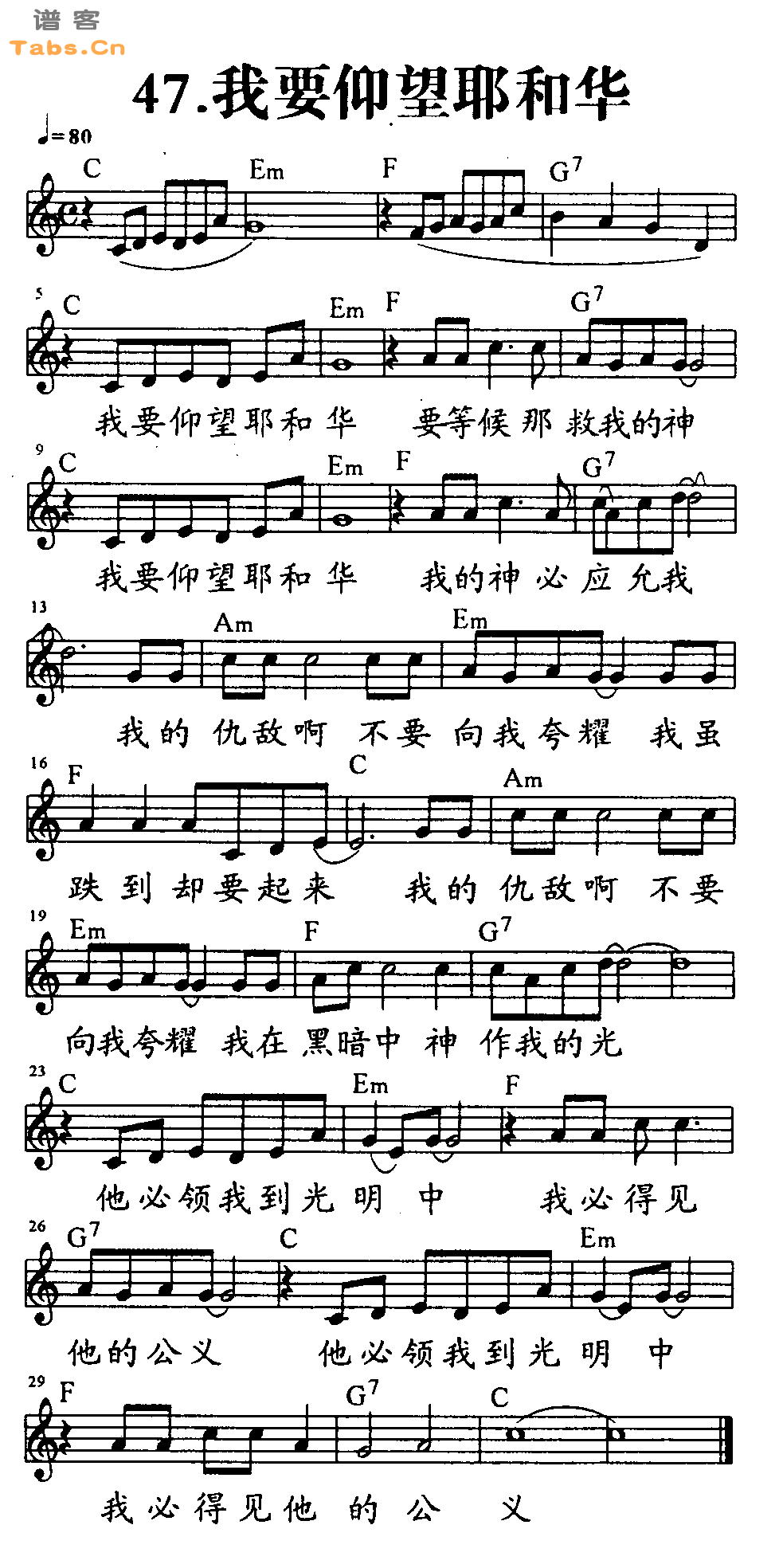 我要仰望耶和华 	