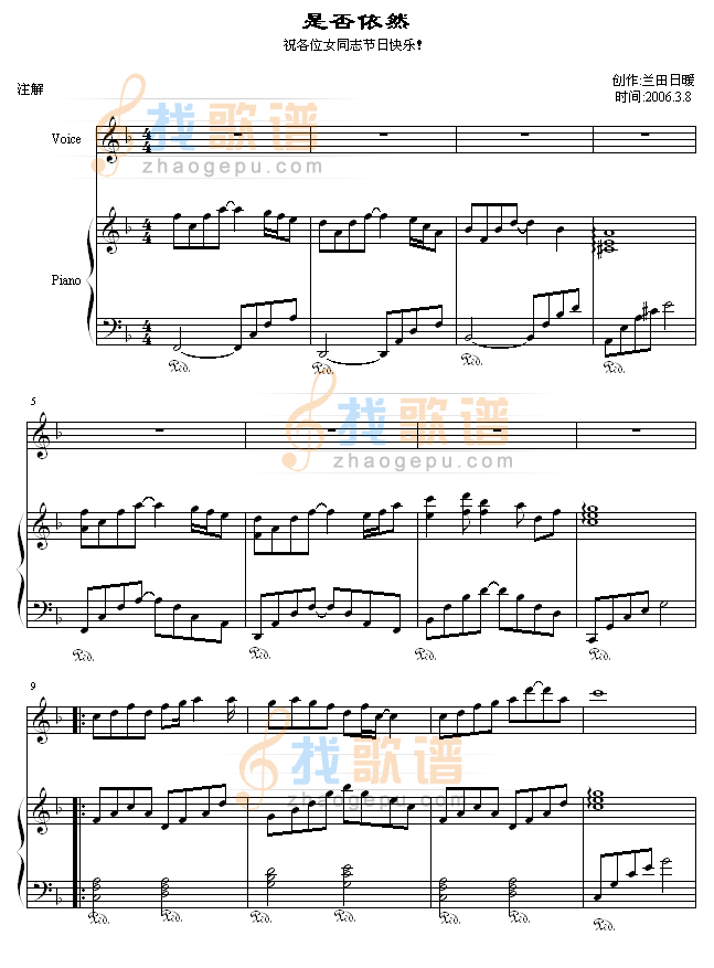 是否依然