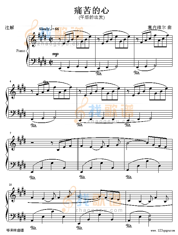 痛苦的心-克莱德曼