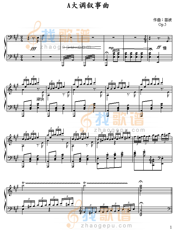 A大调叙事曲