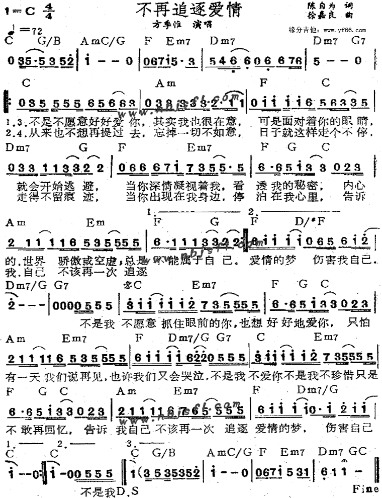 不再追逐爱情