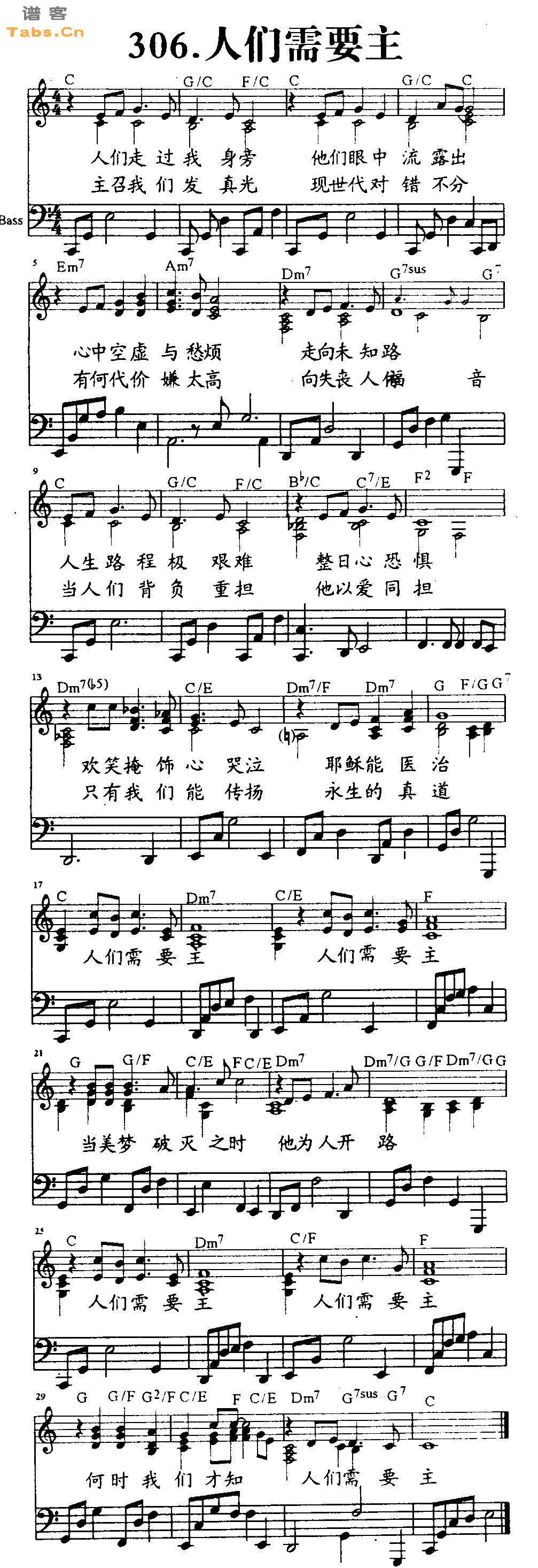 人们需要主 	