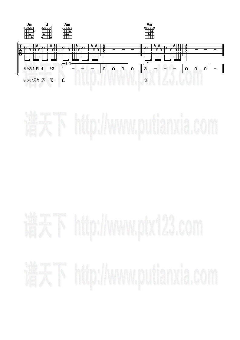 G大调的悲伤