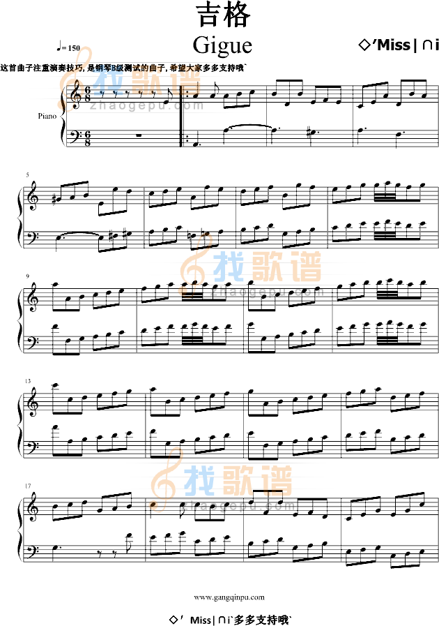 吉格 Gigue