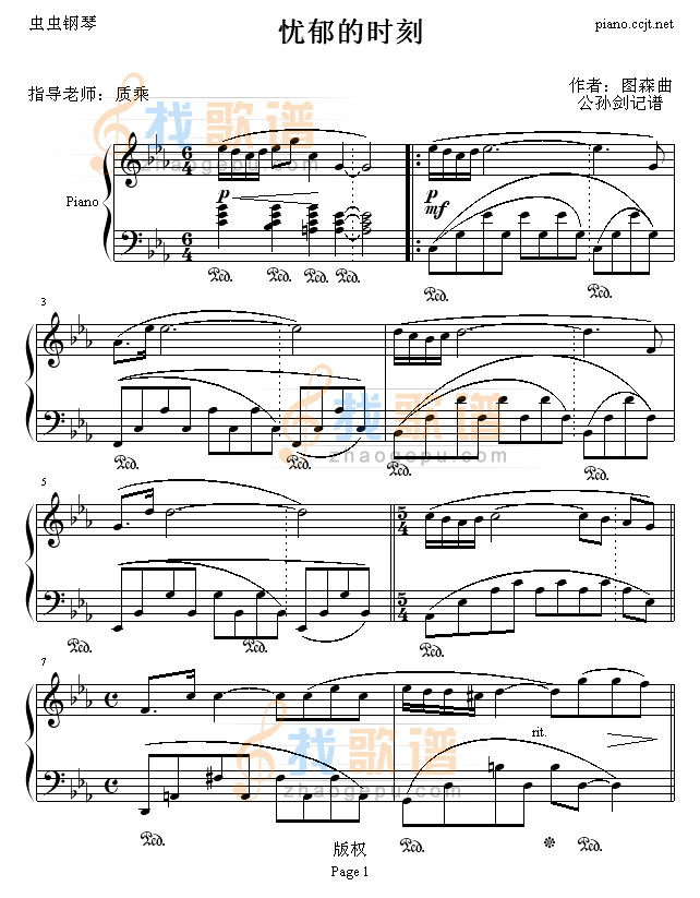 忧郁的时刻
