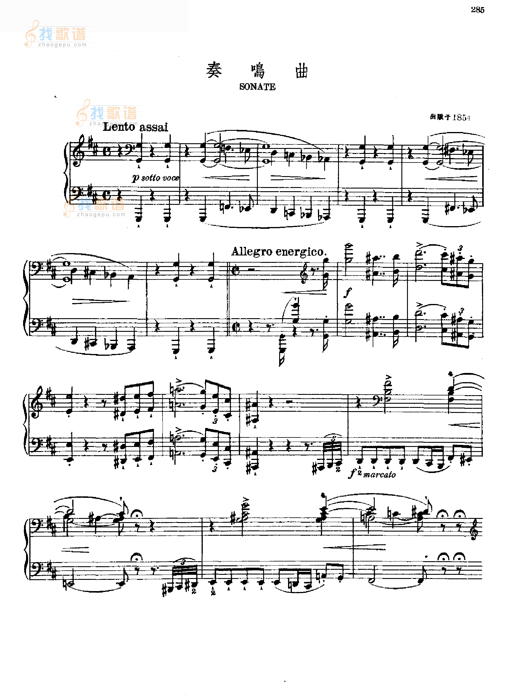 奏鸣曲