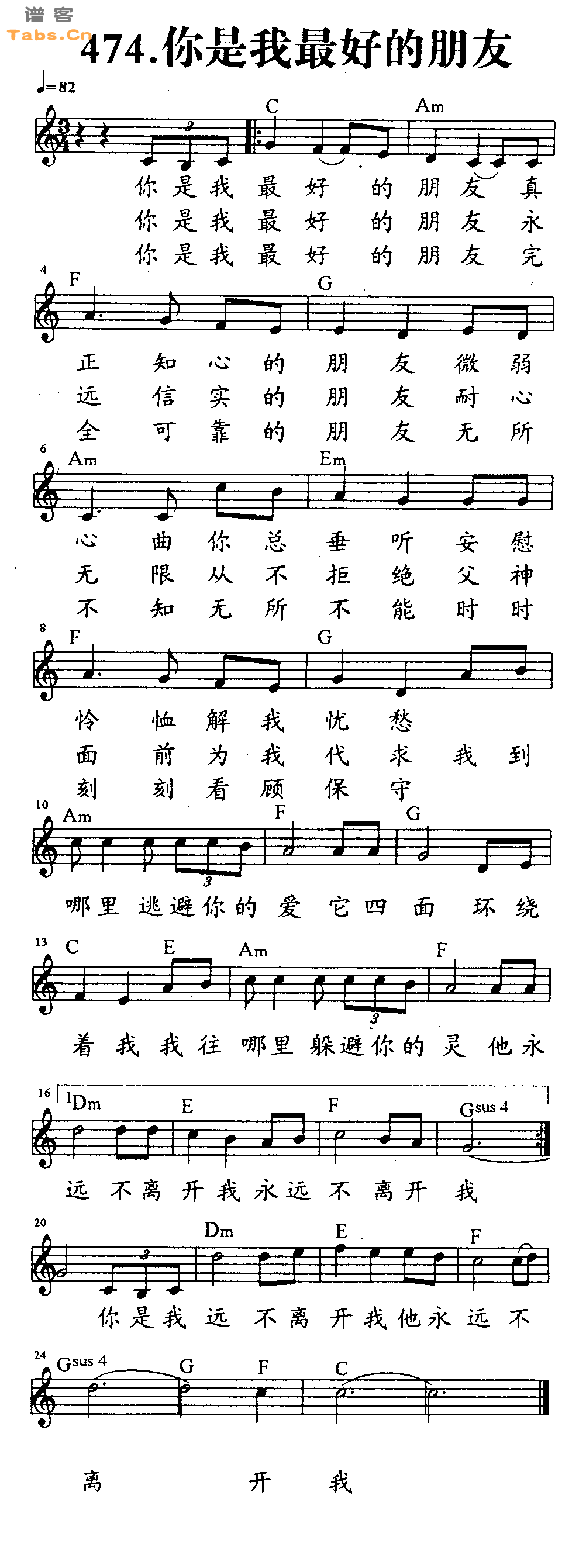你是我最好的朋友 	