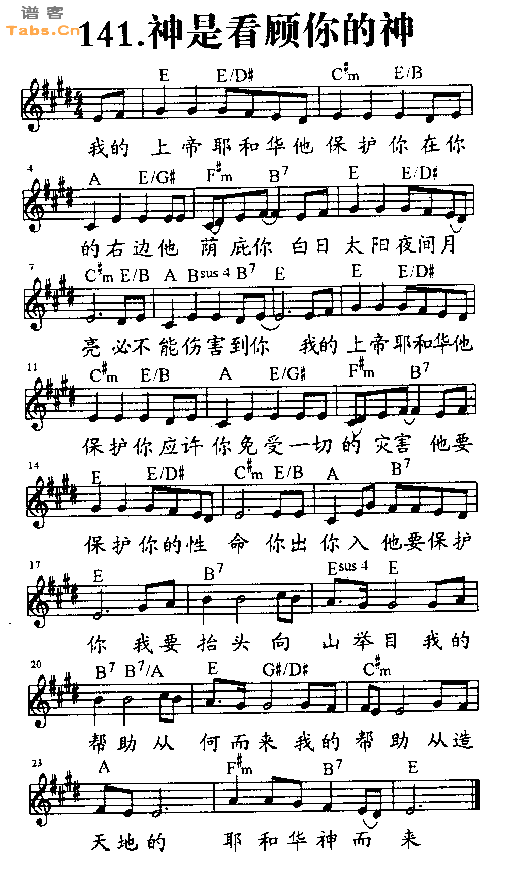 神是看顾你的神 	
