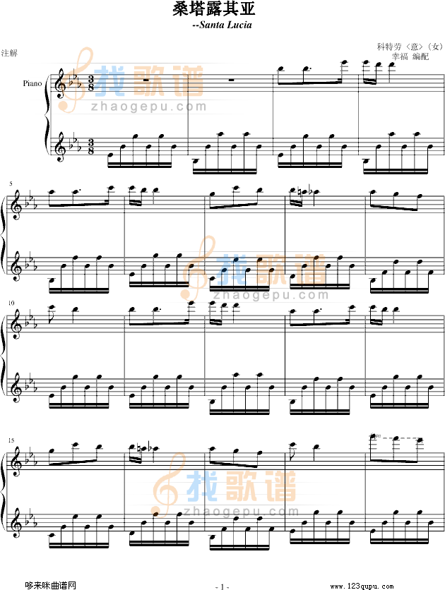 桑塔露其亚-世界名曲