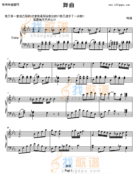 舞曲-哈迪
