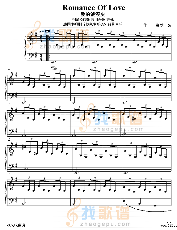爱的罗曼史 -蓝色生死恋背景音乐-世界名曲