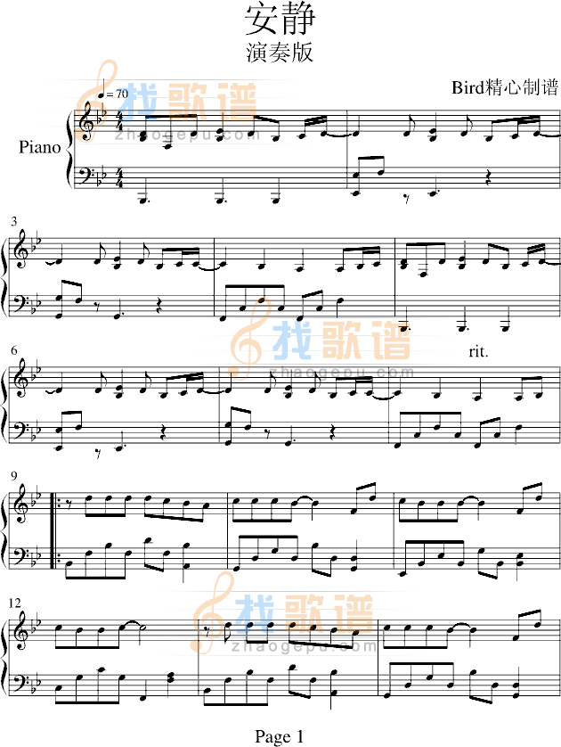 安静-演奏版