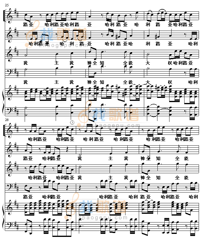 哈利路亚