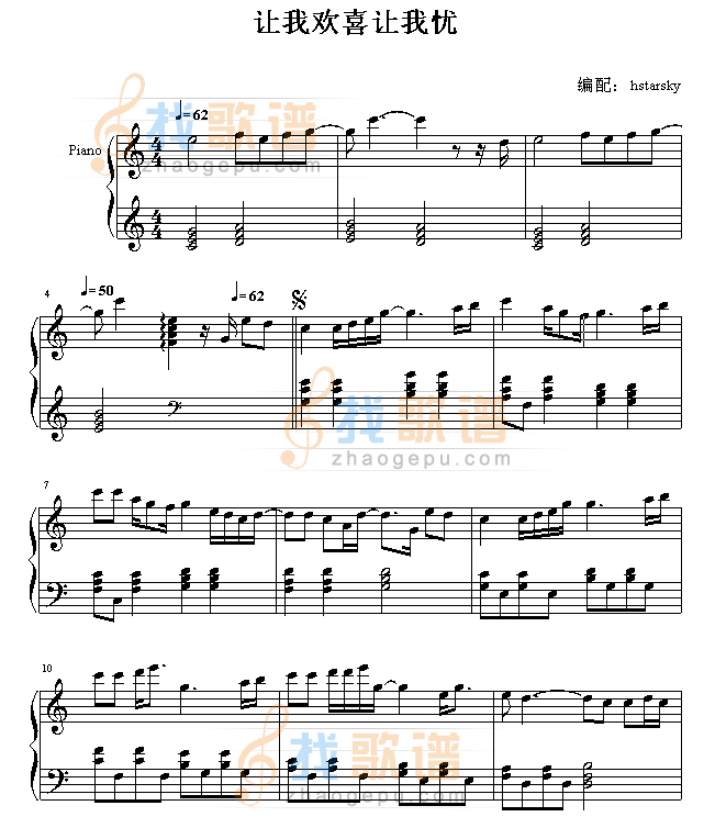 让我欢喜让我忧