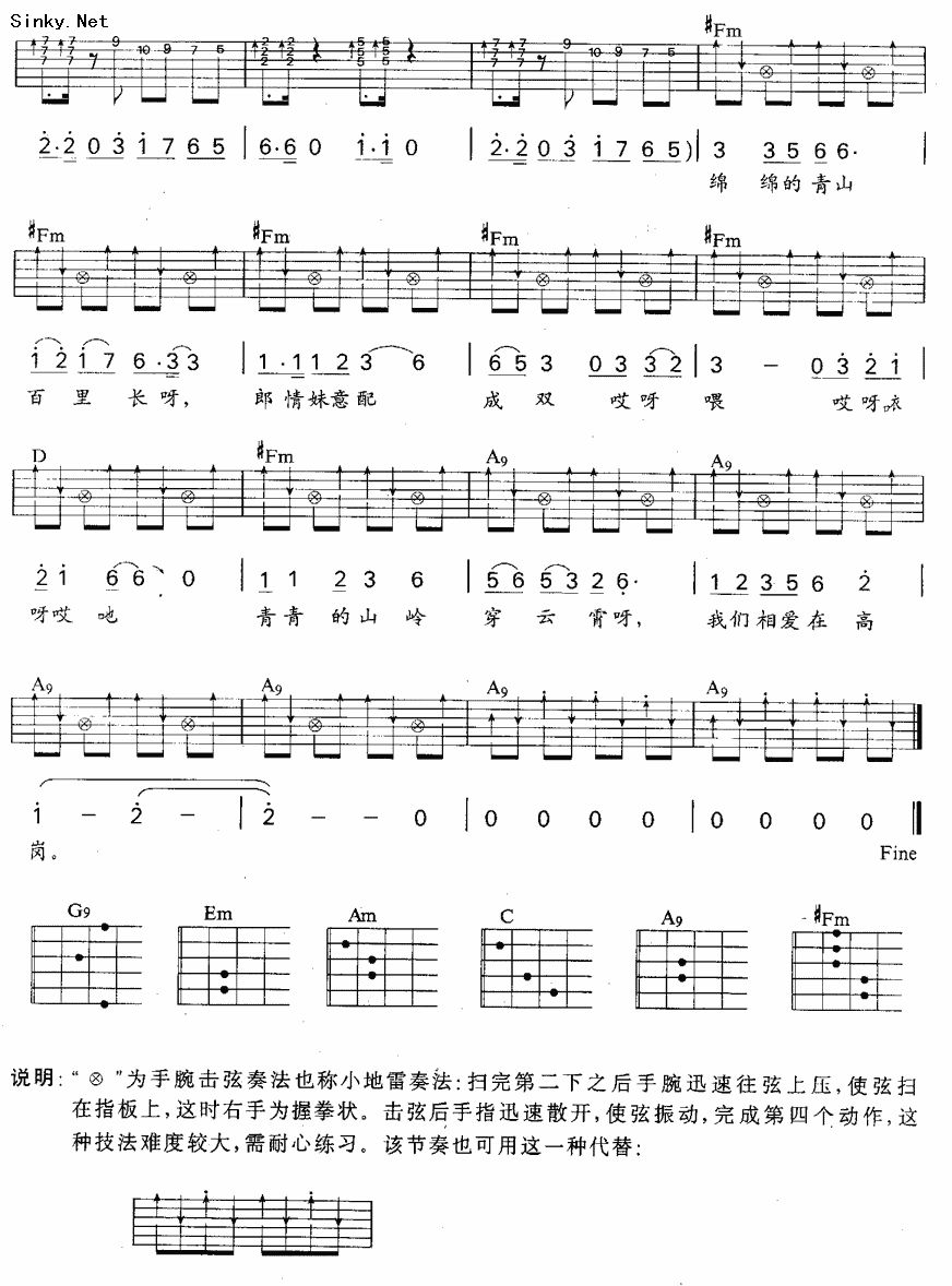 站在高岗上