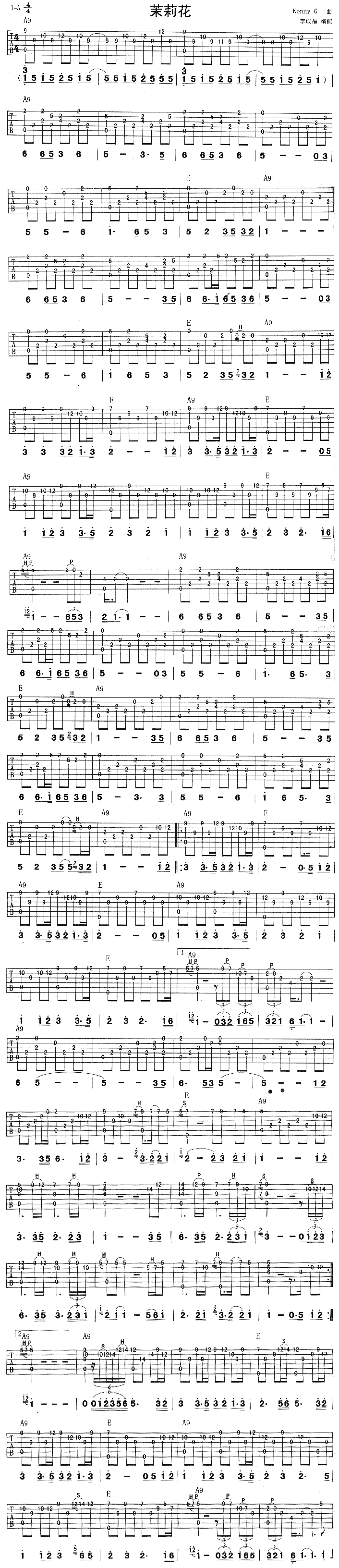 茉莉花(江苏民歌、独奏曲)